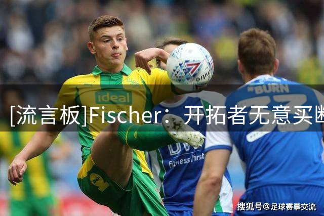 [流言板]Fischer：开拓者无意买断霍勒迪，计划让他搭档利拉德莫兰特